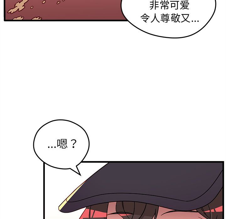 恋爱攻略  第23话 漫画图片13.jpg