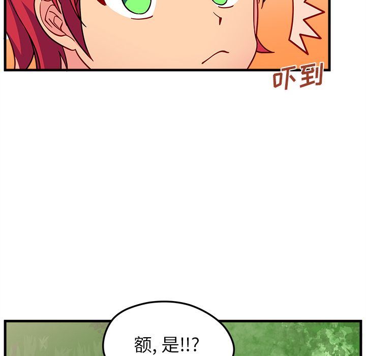 恋爱攻略  第23话 漫画图片28.jpg