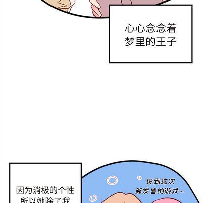 恋爱攻略  第24话 漫画图片11.jpg