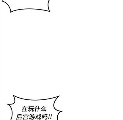 恋爱攻略  第24话 漫画图片16.jpg