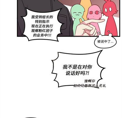 恋爱攻略  第24话 漫画图片19.jpg