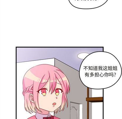 恋爱攻略  第24话 漫画图片21.jpg