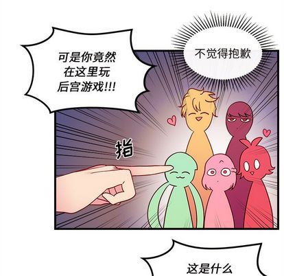 恋爱攻略  第24话 漫画图片23.jpg