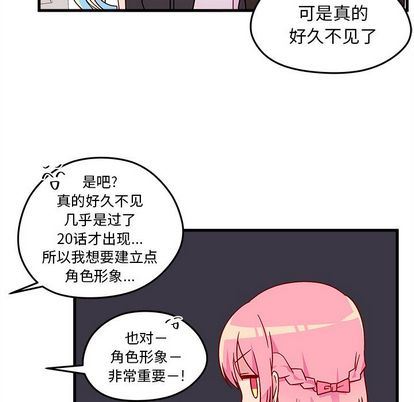 恋爱攻略  第24话 漫画图片31.jpg