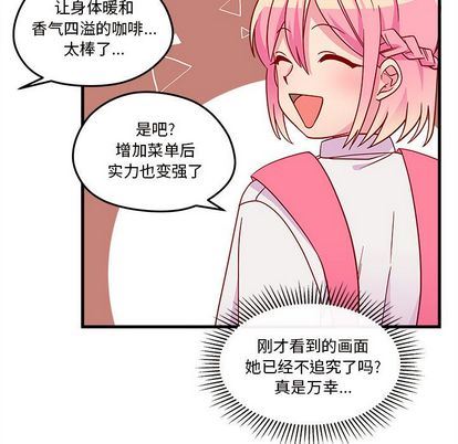 恋爱攻略  第24话 漫画图片36.jpg