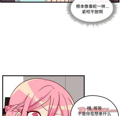 恋爱攻略  第24话 漫画图片38.jpg