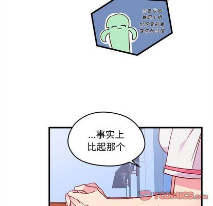 恋爱攻略  第24话 漫画图片46.jpg