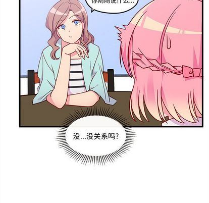 恋爱攻略  第24话 漫画图片49.jpg