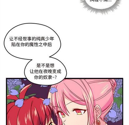 恋爱攻略  第24话 漫画图片56.jpg