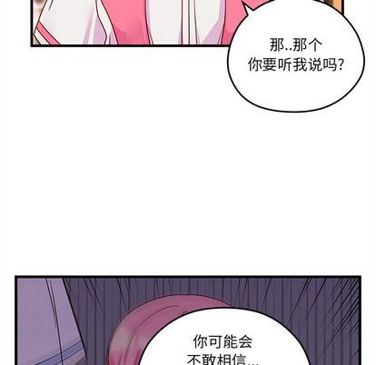 恋爱攻略  第24话 漫画图片67.jpg