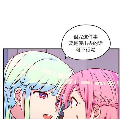 恋爱攻略  第24话 漫画图片79.jpg