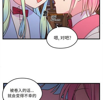 恋爱攻略  第24话 漫画图片80.jpg