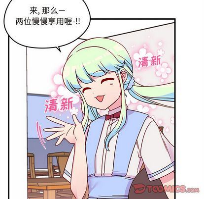 恋爱攻略  第24话 漫画图片82.jpg