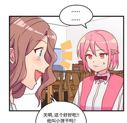 恋爱攻略  第24话 漫画图片84.jpg