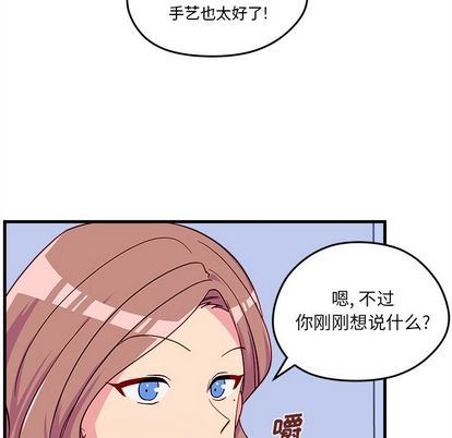 恋爱攻略  第24话 漫画图片85.jpg