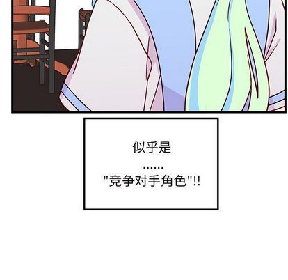 恋爱攻略  第25话 漫画图片9.jpg