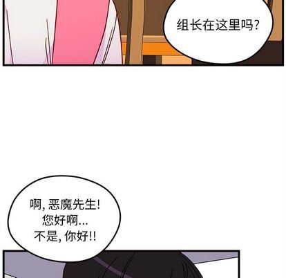 恋爱攻略  第25话 漫画图片34.jpg