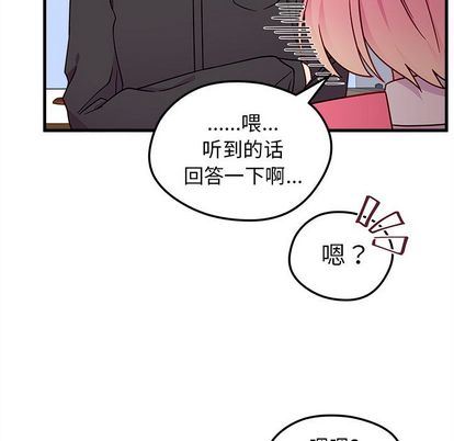 恋爱攻略  第25话 漫画图片37.jpg