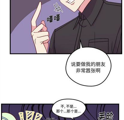 恋爱攻略  第25话 漫画图片42.jpg