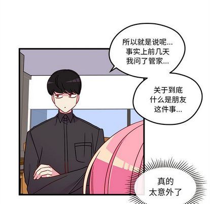 恋爱攻略  第25话 漫画图片47.jpg