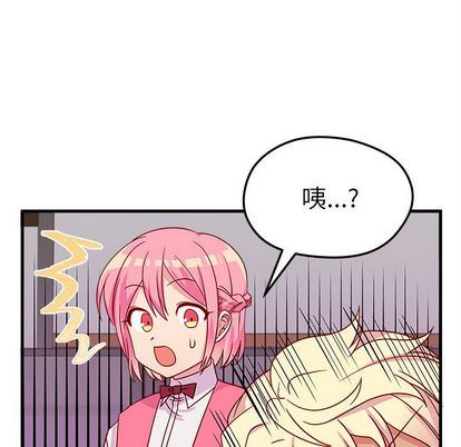 恋爱攻略  第25话 漫画图片79.jpg