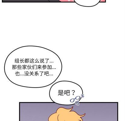 恋爱攻略  第25话 漫画图片88.jpg