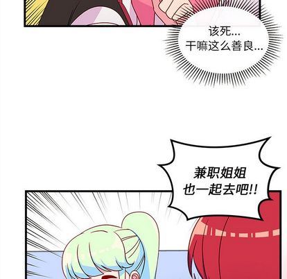 恋爱攻略  第25话 漫画图片94.jpg