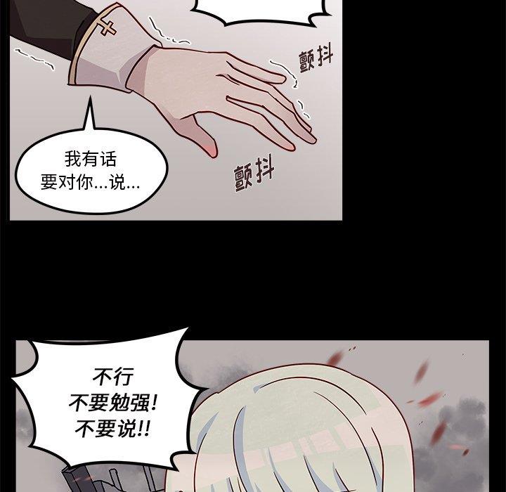 恋爱攻略  第26话 漫画图片87.jpg