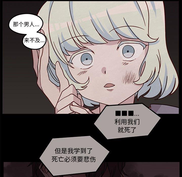 恋爱攻略  第26话 漫画图片89.jpg