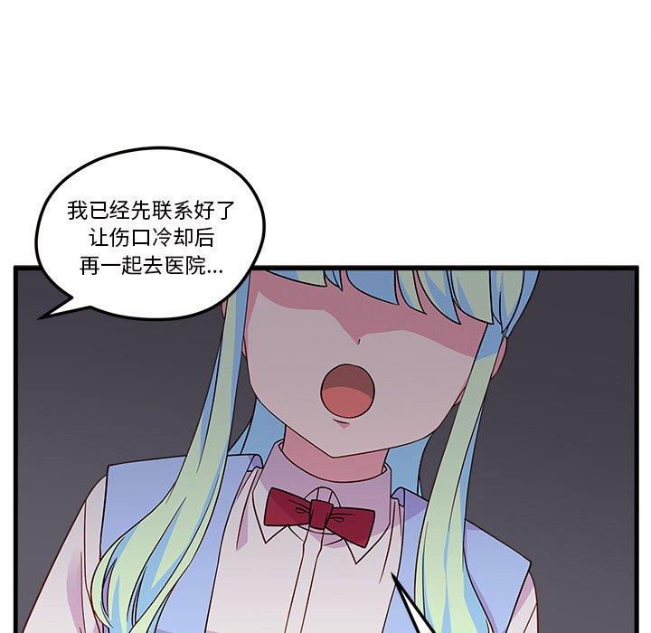 恋爱攻略  第26话 漫画图片97.jpg