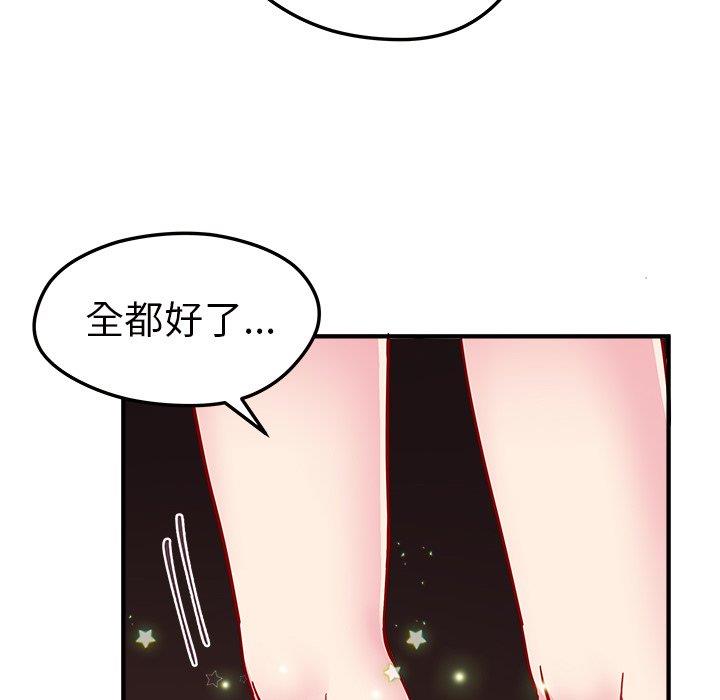 恋爱攻略  第26话 漫画图片101.jpg