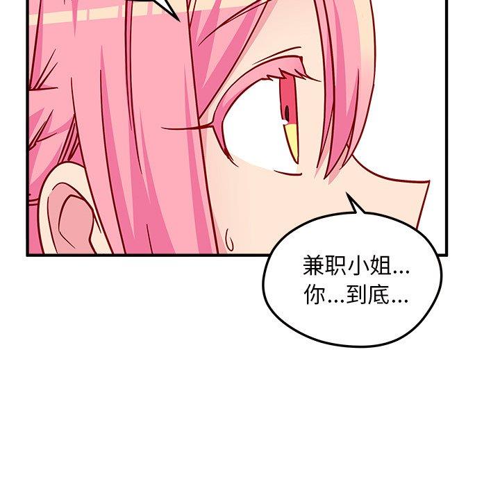 恋爱攻略  第26话 漫画图片106.jpg