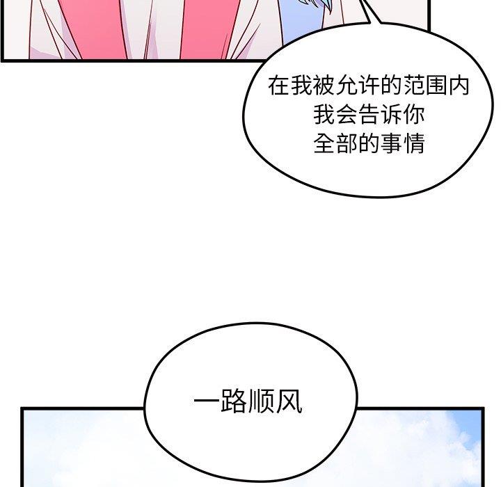 恋爱攻略  第26话 漫画图片108.jpg