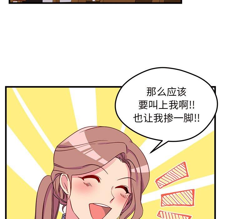 恋爱攻略  第26话 漫画图片7.jpg