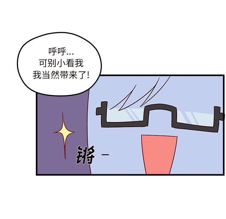 恋爱攻略  第26话 漫画图片12.jpg