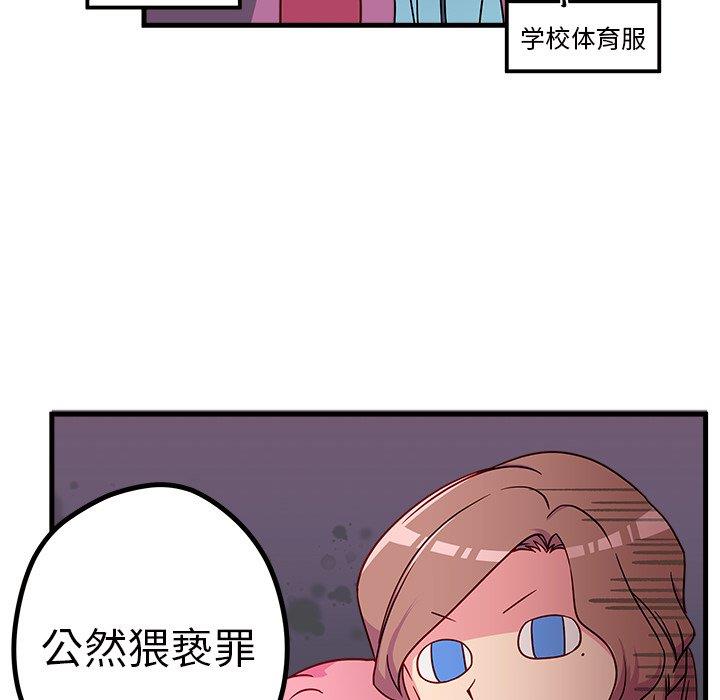 恋爱攻略  第26话 漫画图片22.jpg