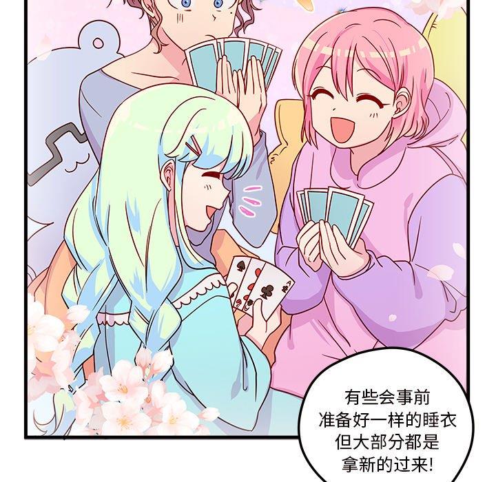 恋爱攻略  第26话 漫画图片27.jpg