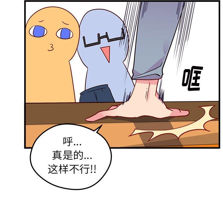 恋爱攻略  第26话 漫画图片29.jpg