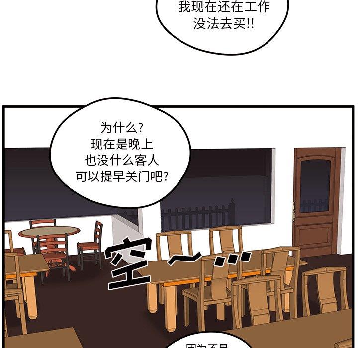 恋爱攻略  第26话 漫画图片33.jpg