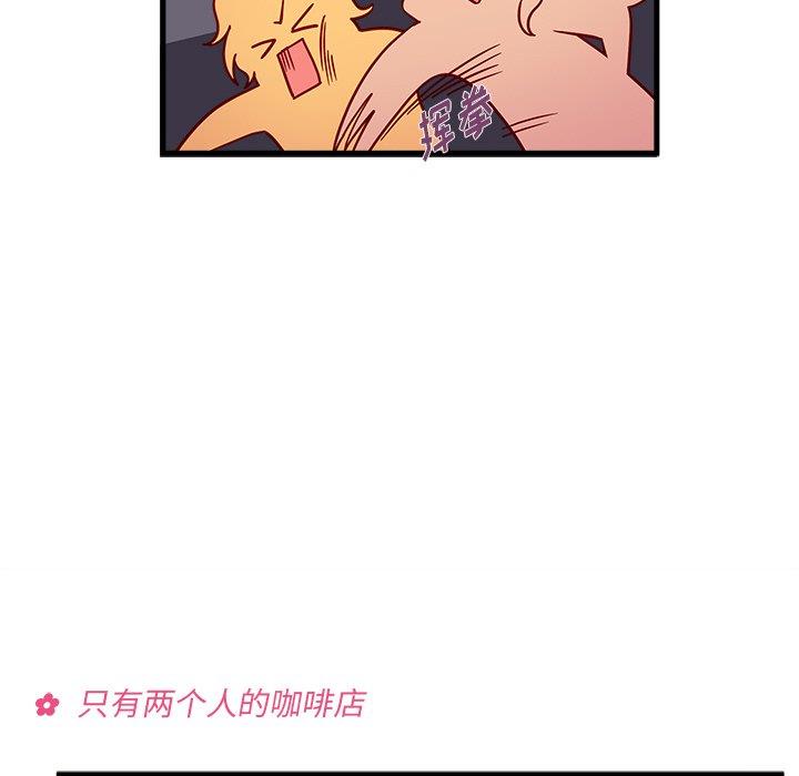 恋爱攻略  第26话 漫画图片42.jpg