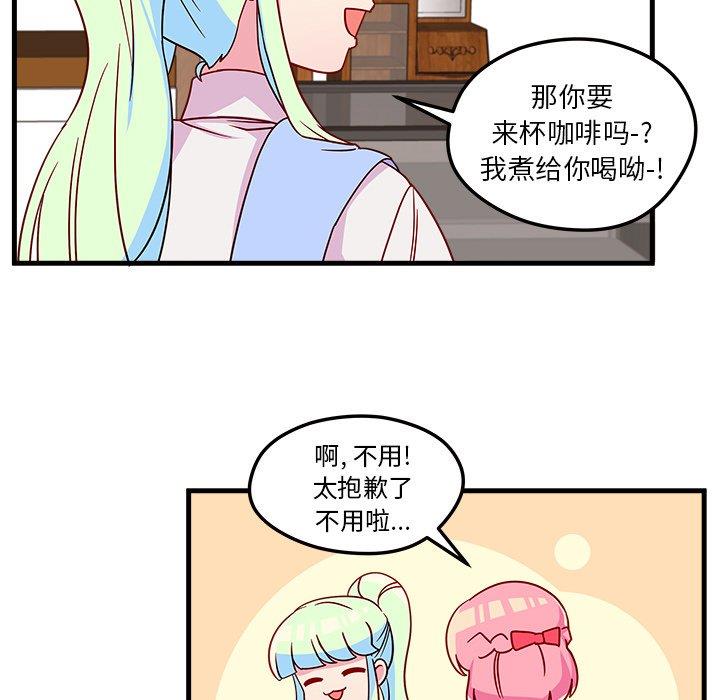 恋爱攻略  第26话 漫画图片46.jpg