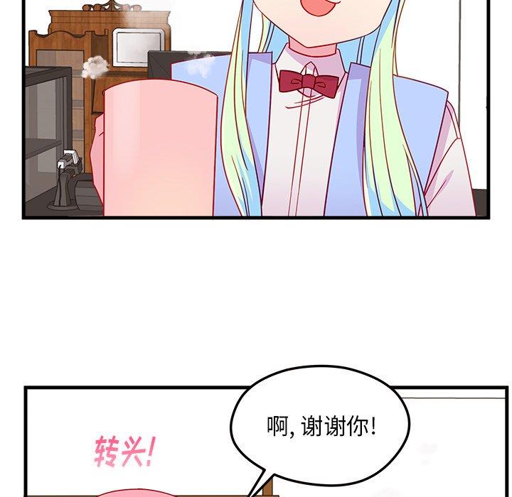 恋爱攻略  第26话 漫画图片64.jpg