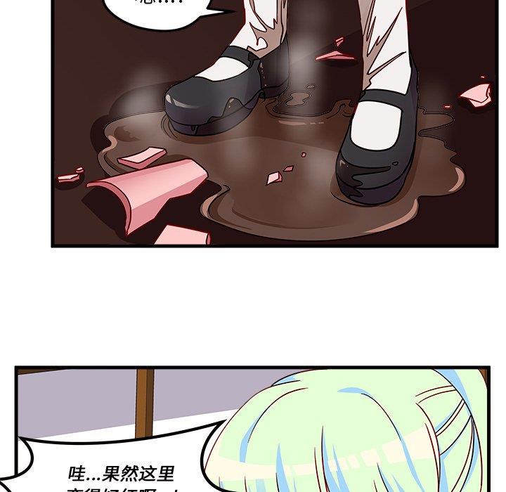 恋爱攻略  第26话 漫画图片72.jpg