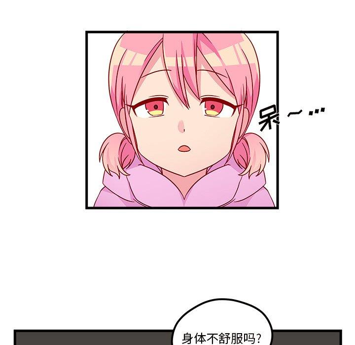 恋爱攻略  第27话 漫画图片5.jpg