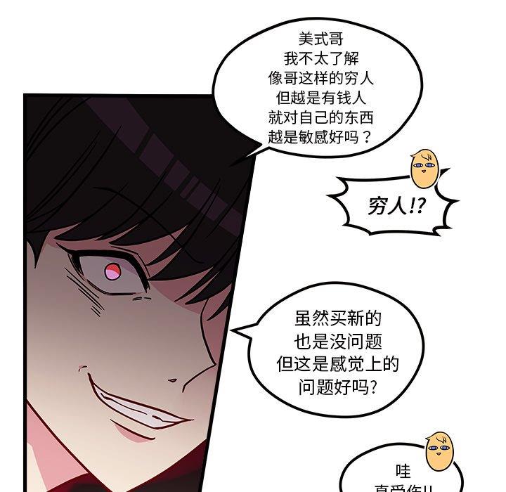 恋爱攻略  第27话 漫画图片22.jpg