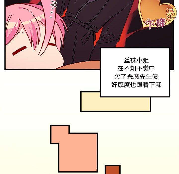 恋爱攻略  第27话 漫画图片24.jpg