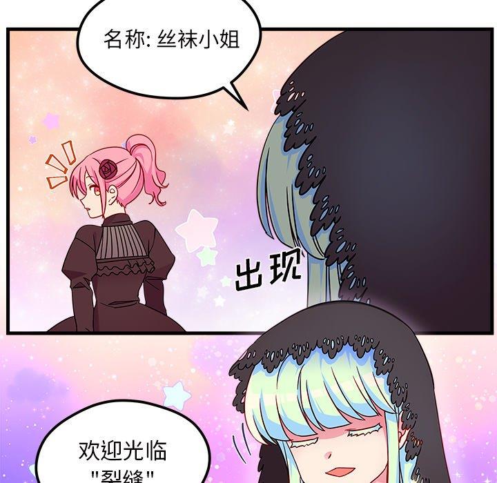 恋爱攻略  第27话 漫画图片33.jpg