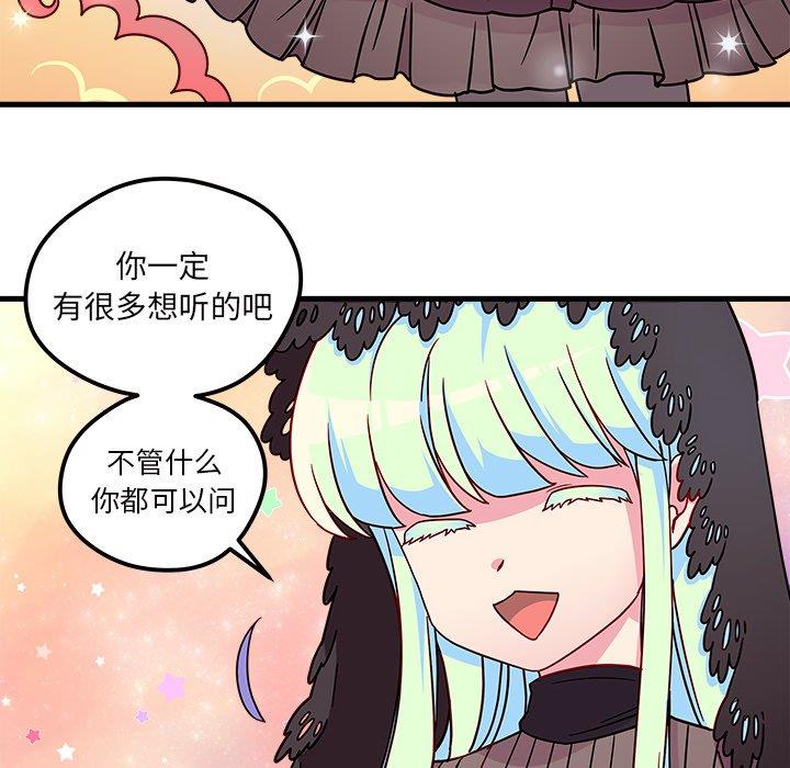 恋爱攻略  第27话 漫画图片35.jpg