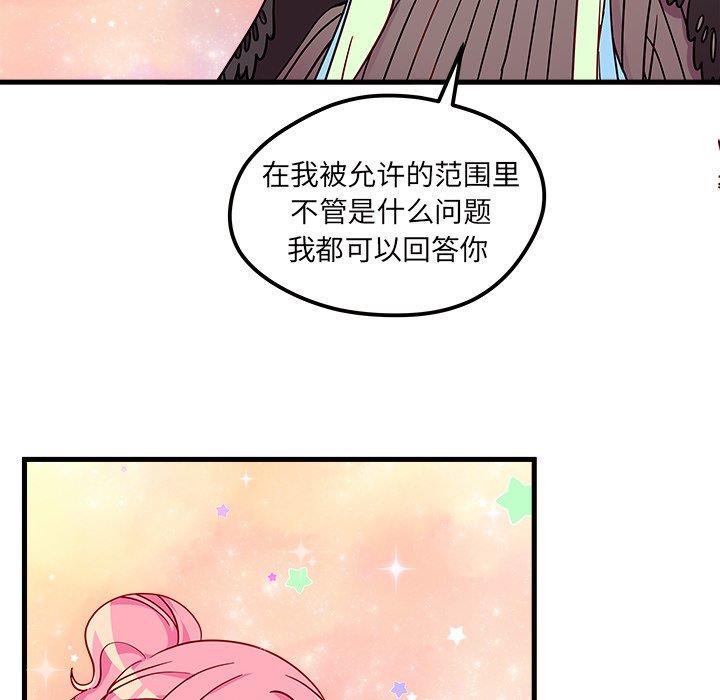 恋爱攻略  第27话 漫画图片36.jpg