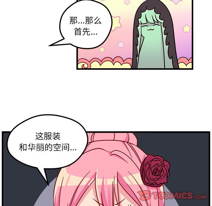 恋爱攻略  第27话 漫画图片38.jpg